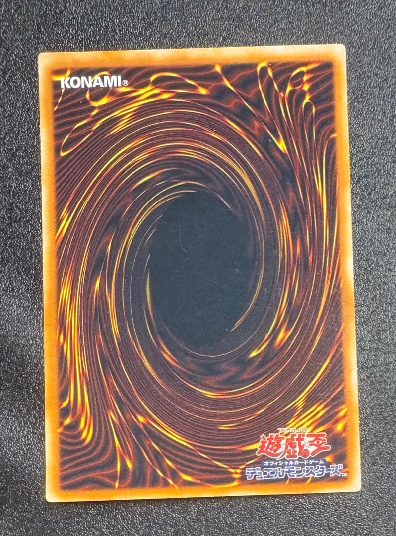 究極完全態グレートモス/昆虫族/遊戯王カード/ レリーフ