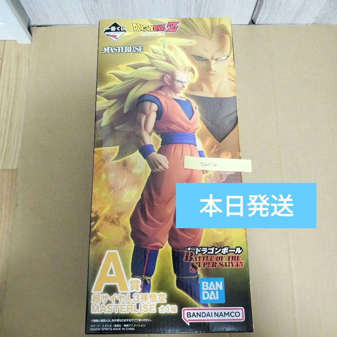 ドラゴンボール 一番くじ A賞 超サイヤ人3孫悟空 MASTERLISE