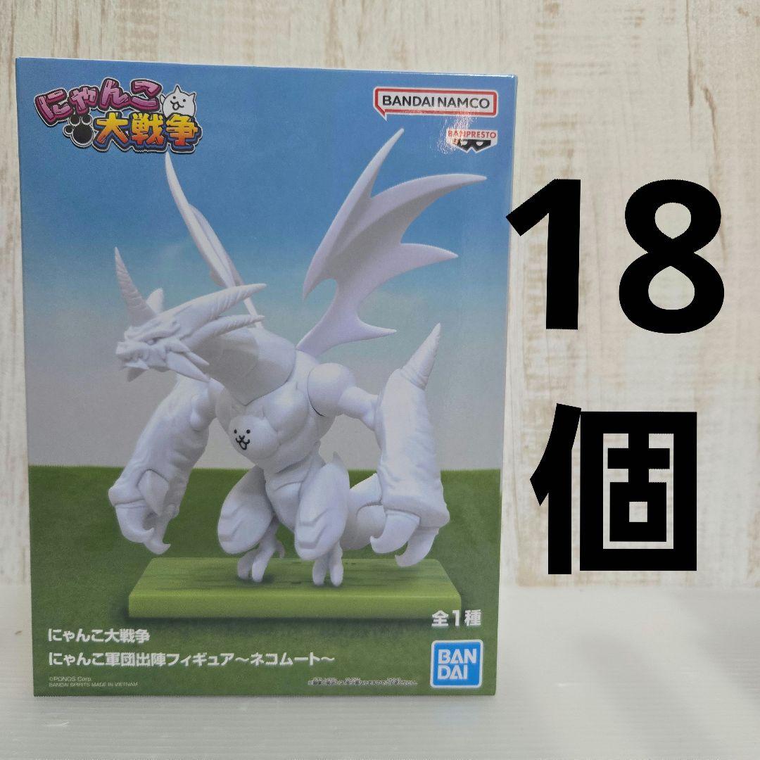 にゃんこ大戦争 ネコムート フィギュア 18点セット にゃんこ大戦争』より、ネコムートが「にゃんこ軍団出陣フィギュア