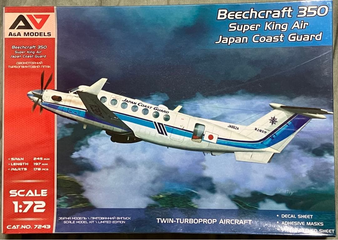 海上保安庁 ビーチクラフト 350