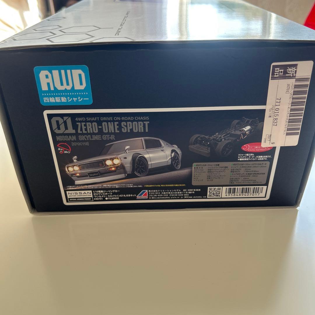 ABCホービー ガンベイド　ケンメリスカイラインGTR