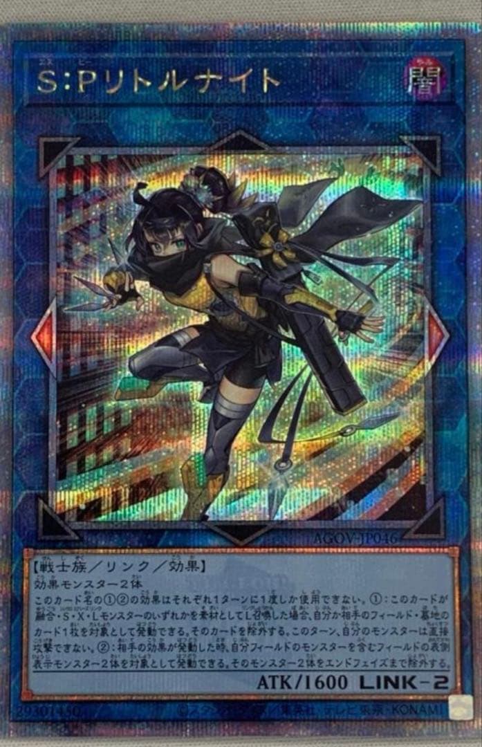 S:Pリトルナイト　25th