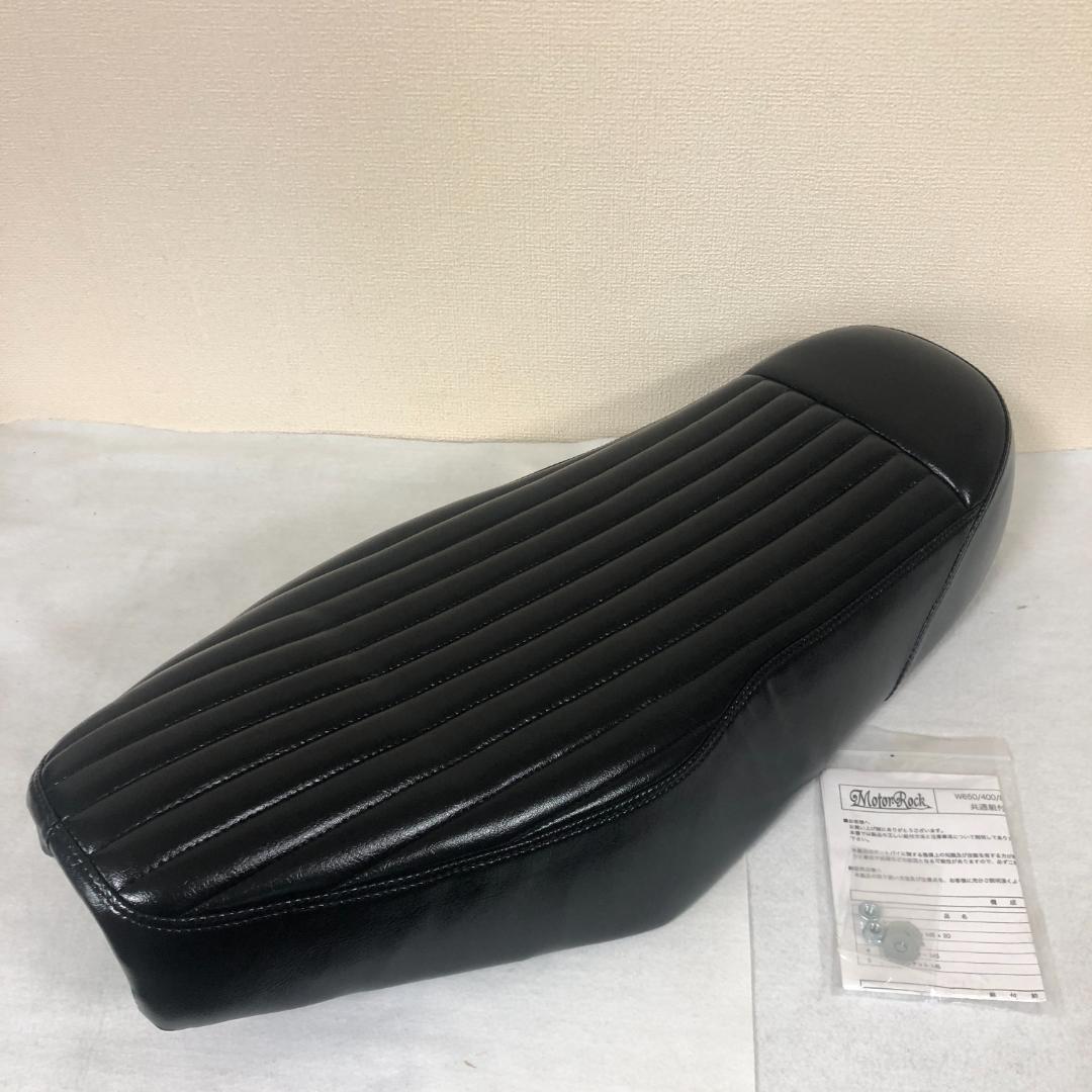 MOTOR ROCK　W650/400/800用　ベーツタイプ　TTシート【新品