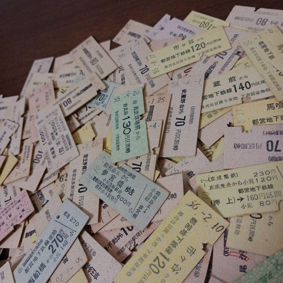 500枚以上》鉄道 硬券 切符 乗車券 まとめ売り 大量 昭和 レトロ 希少
