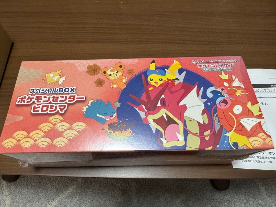 ポケモンセンターヒロシマボックス Amazon.co.jp: ポケモンカードゲーム スカーレット＆バイオレット