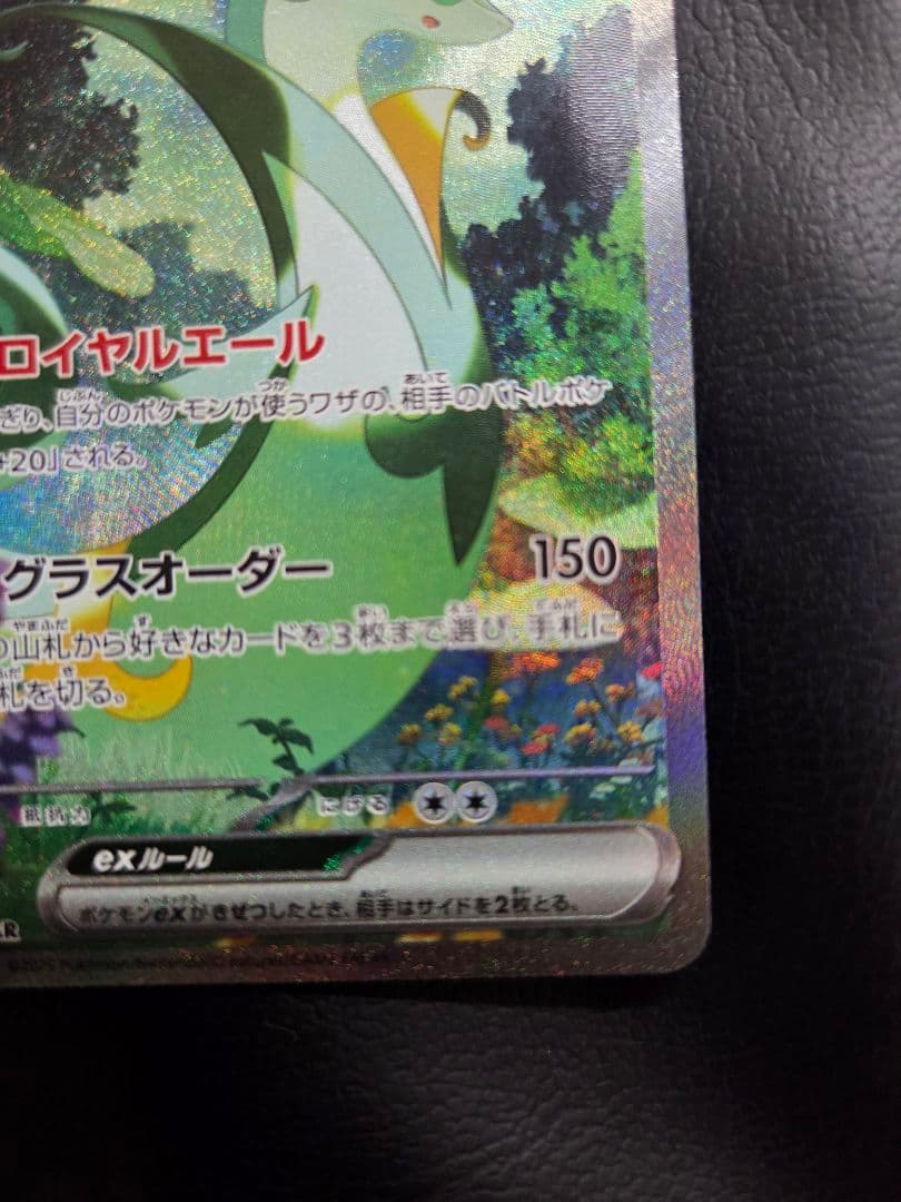 美品】ジャローダex SAR 167/086 SV11B ブラックボルト - メルカリ