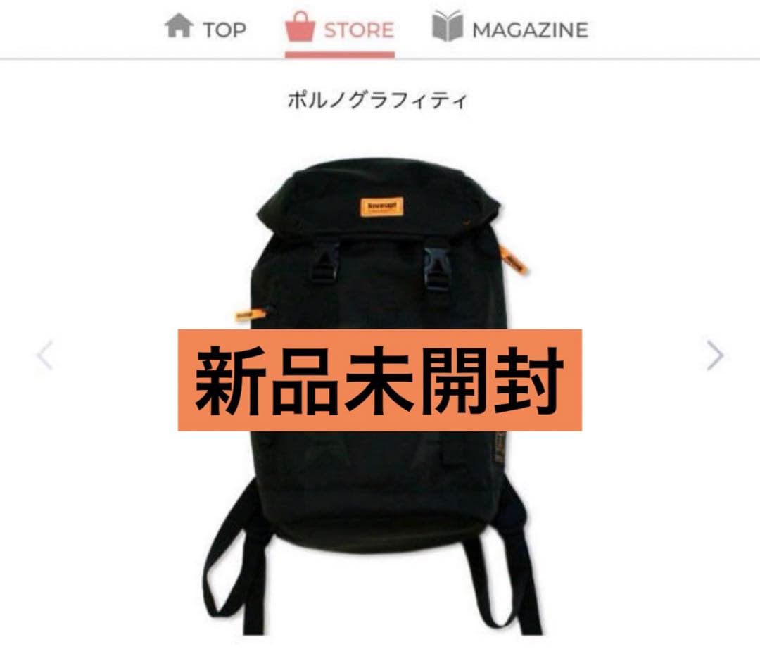 ポルノグラフィティファンクラブ限定リュック