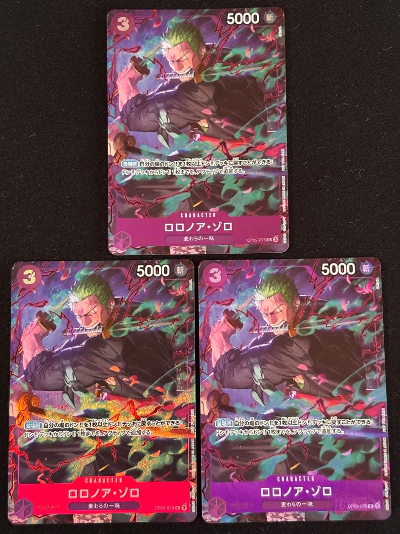 ロロノア・ゾロ R パラレル OP09-076 プロモーションパックEX 3枚 ロロノア・ゾロ【プロモーションパックEX】 OP09-076 R｜ワンピース