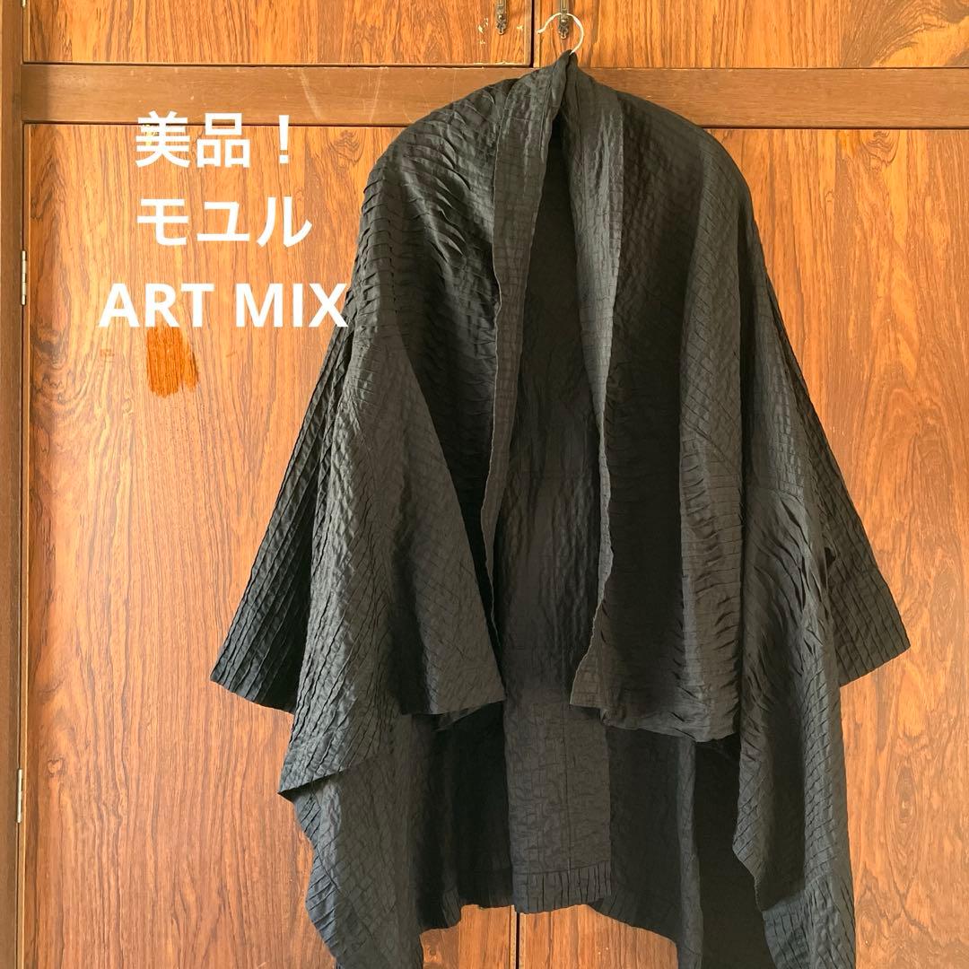 美品！ART MIX/変形羽織り/MOYURU.萌.モユル.センソユニコ