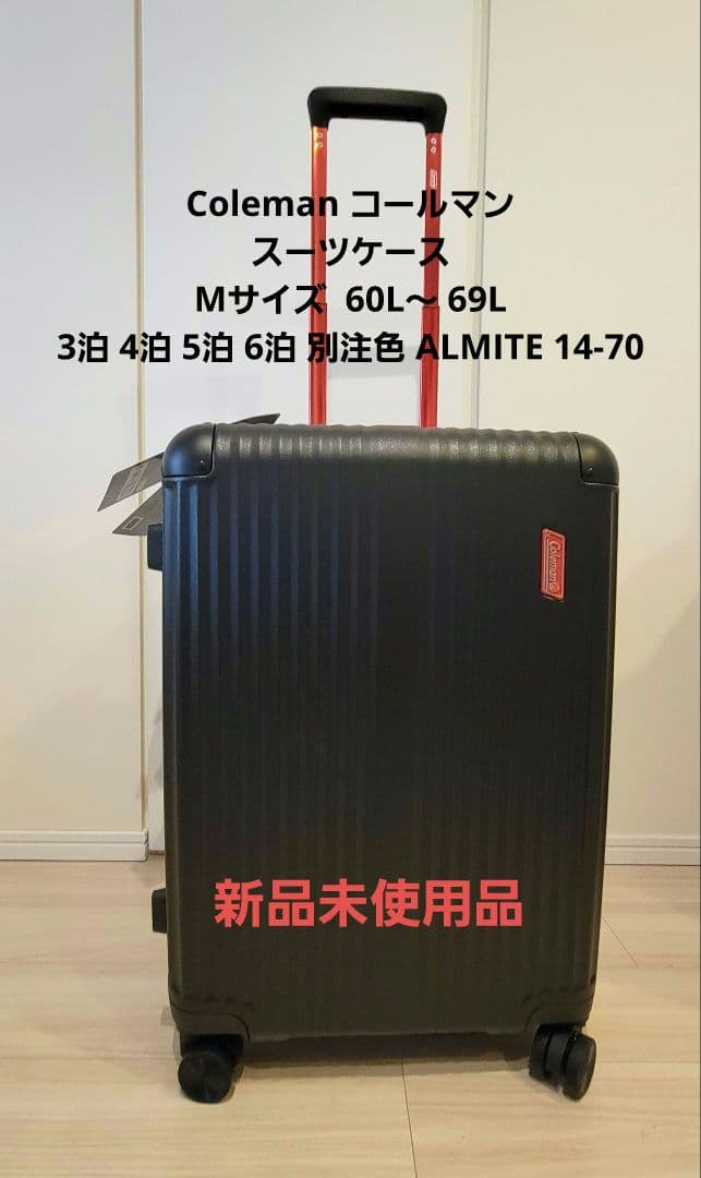 【新品】Coleman スーツケース コールマン 60L～69L ALMITE