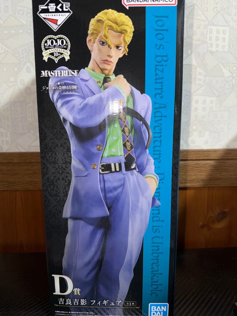 吉良吉影 一番くじ フィギュア