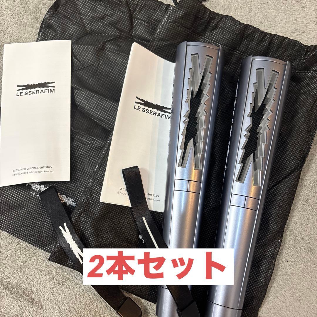 バラ売り◎ 2本セット　Le Sserafim ペンライト 公式　ルセラフィルム