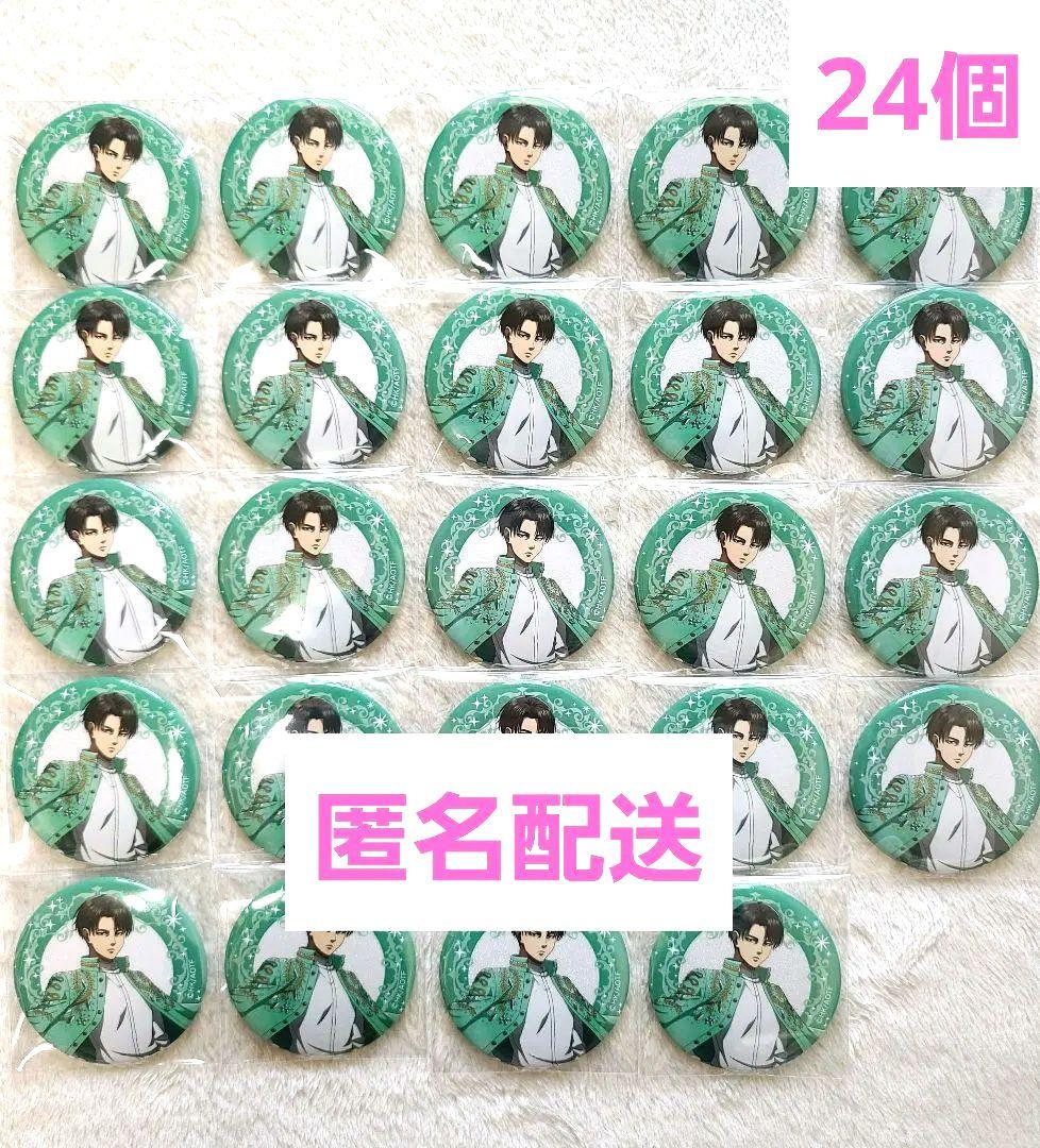 進撃の巨人　リヴァイ　エスクリ　缶バッジ　24個 進撃の巨人 リヴァイ エスクリ 缶バッジ - メルカリ