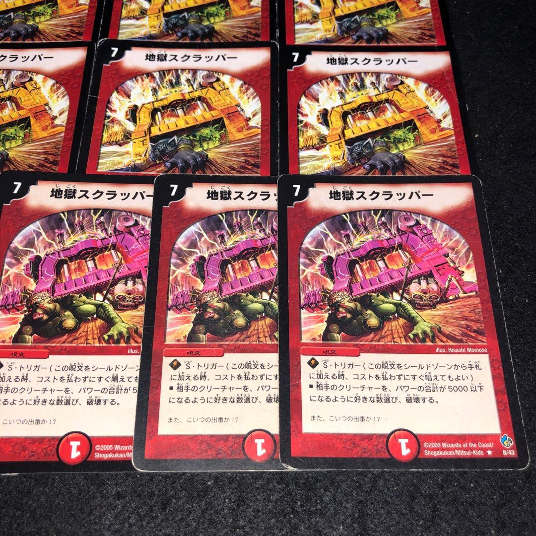 No.355 デュエマ 旧枠 傷あり アルトアート 地獄スクラッパー - メルカリ