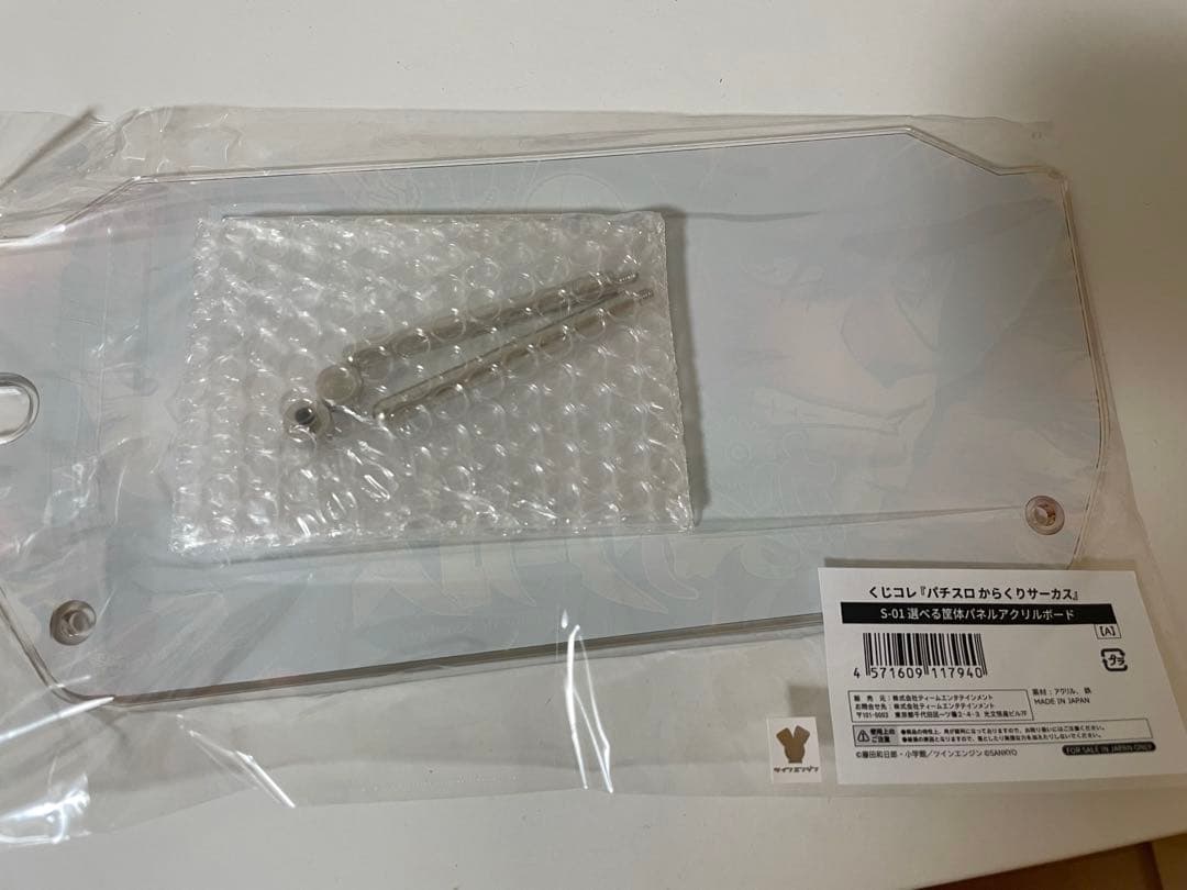 くじコレパチスロからくりサーカスS賞 筐体パネルアクリルボード