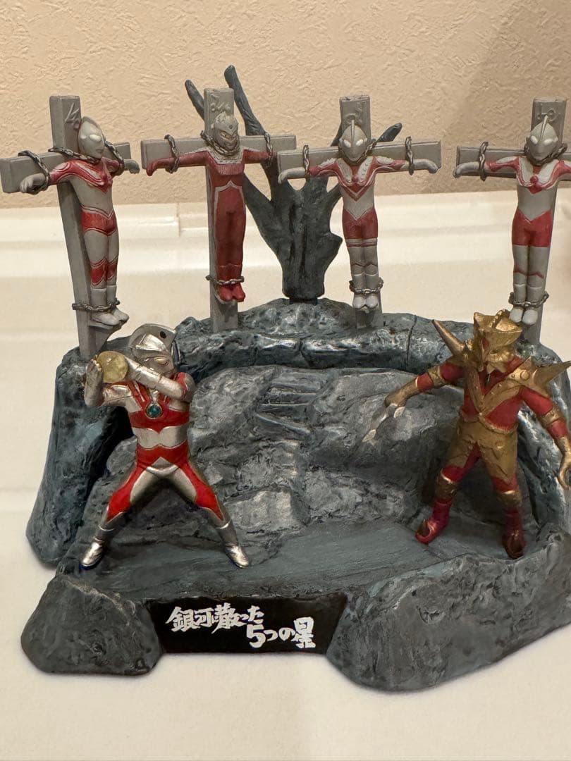 ウルトラ怪獣図鑑