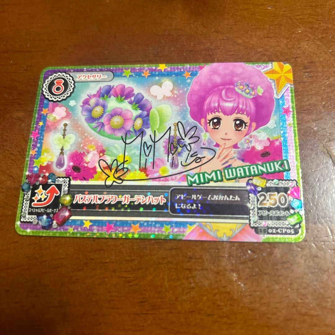 アイカツカード パステルフラワーガーデンハット - メルカリ