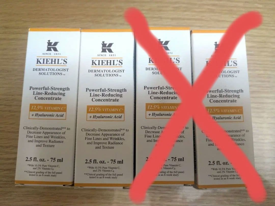 新品未使用 Kiehl's DS ライン コンセントレート 75mL 2個