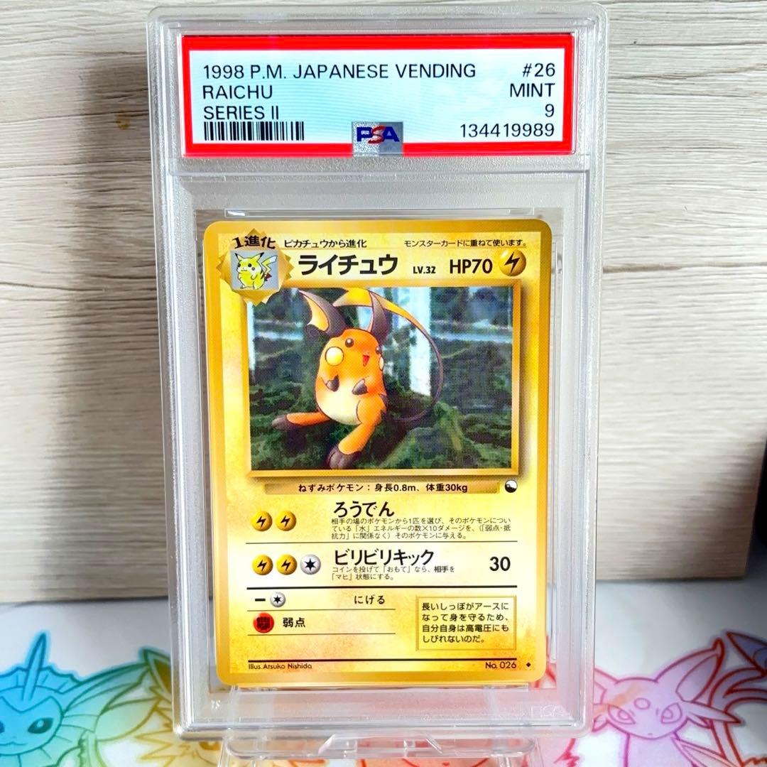 PSA9＊旧裏 ライチュウ 赤版 PMCG Raichu PSA10以下