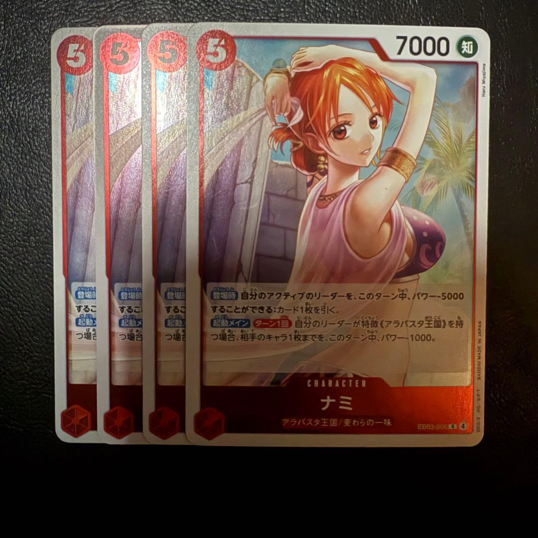 ナミ R 赤 4枚 ワンピースカードD592 - メルカリ