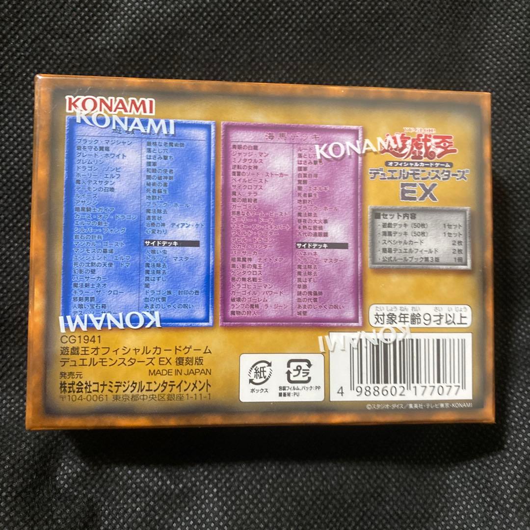 新品 遊戯王OCG デュエルモンスターズ EX 復刻版 ex 東京ドーム 復刻