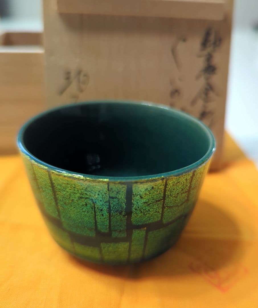 小野珀子　釉裏金彩　ぐい呑み　共箱有り　佐賀県重要無形文化財 小野 珀子 釉裏金彩 水滴 共箱有り 県重要無形文化財 人気作品 名品