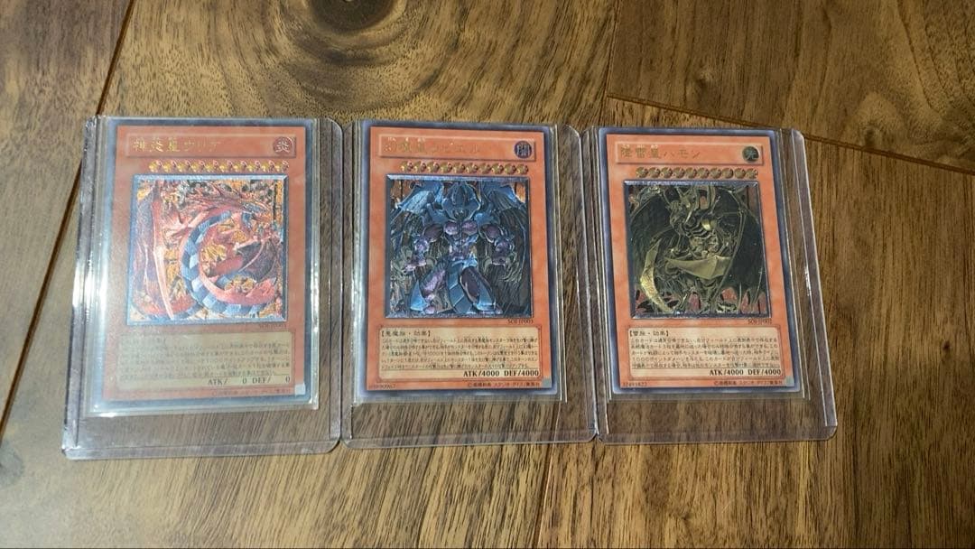 ラビエル　ウリア　ハモン　レリーフセット 遊戯王 ウリア ハモン ラビエル レリーフセット 1枚の通販 SAKUMI