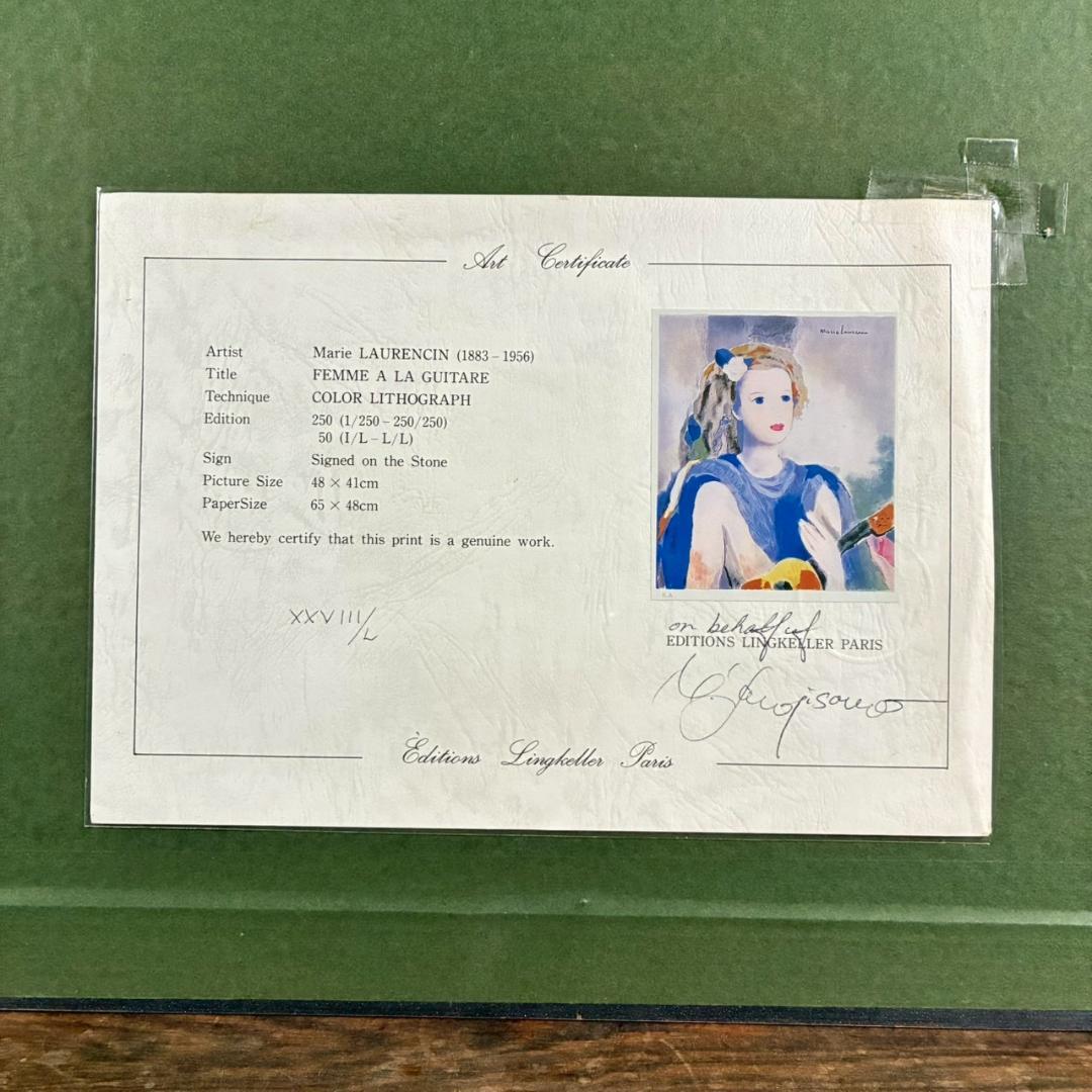 マリー・ローランサン「ギターを持つ乙女」リトグラフ 作品保証書有