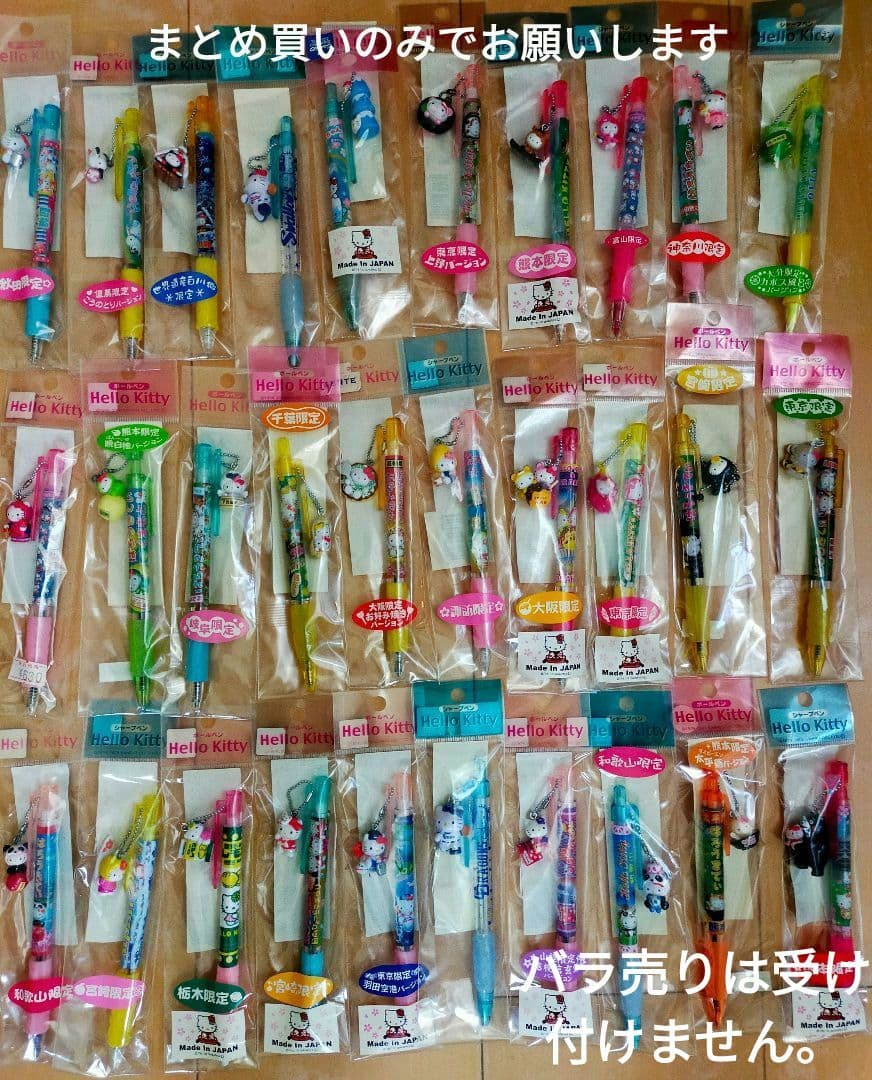御当地キティちゃんボールペン＆シャープペン　99本 ご当地】HELLO KITTY ボールペン | 友禅工芸すずらん online shop