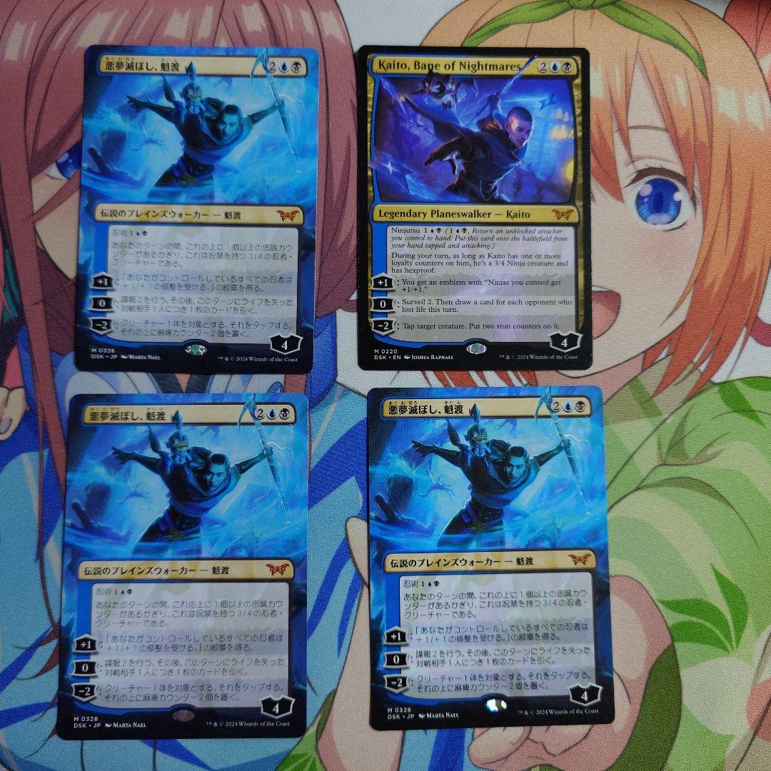 MTG 悪夢滅ぼし、魁渡 4枚セット ミントモール / MINT GAMES MTG(東日本橋) / 【DSK】【JPN】【Foil