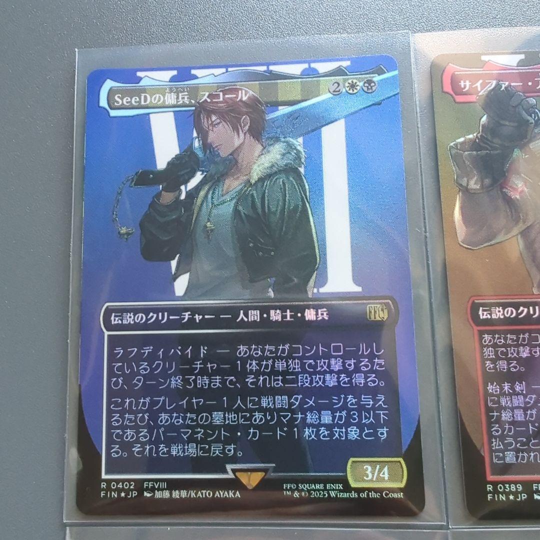 MTG FF8 日本語 foil 4枚セット - メルカリ