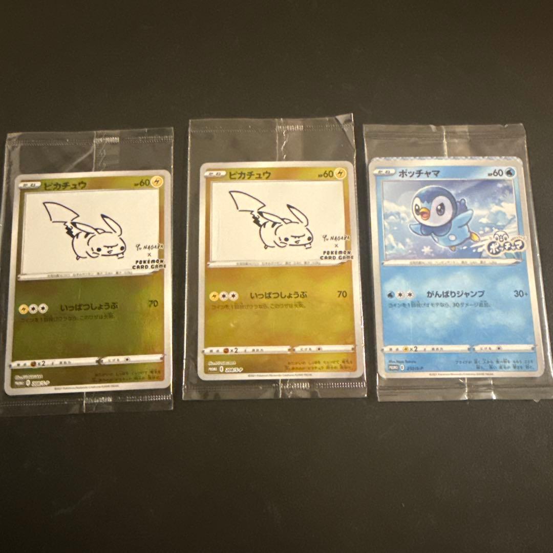 yu nagabaピカチュウ プロモ