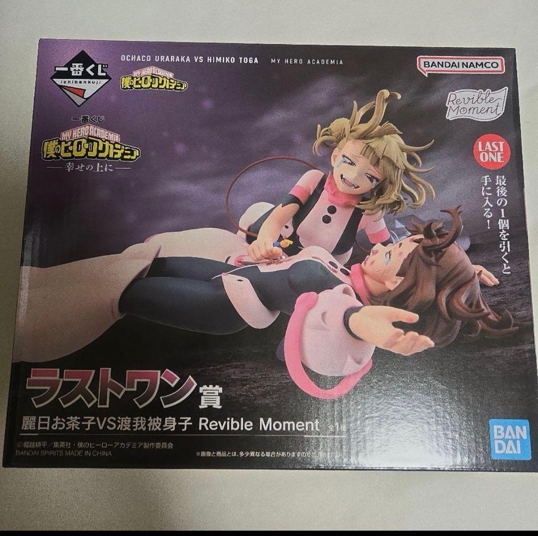 ヒロアカ 一番くじ 幸せの上に ラストワン賞 - メルカリ