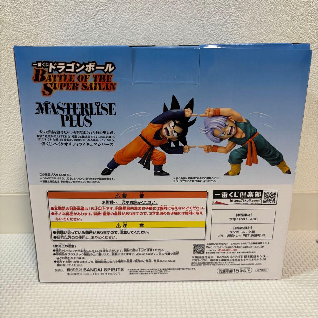 即日発送】ドラゴンボール 一番くじ D賞 孫悟天&トランクス E賞