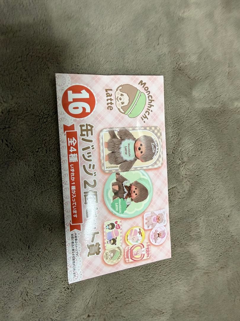モンチッチ 一番くじ ①お座りぬいぐるみ（女の子ver.） - メルカリ