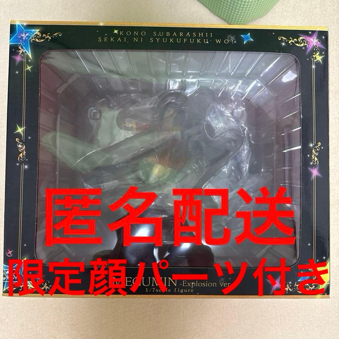 SHIBUYA SCRAMBLE FIGURE めぐみん エクスプロージョン eStreamが運営する渋スクフィギュア、アニメ「この素晴らしい世界に