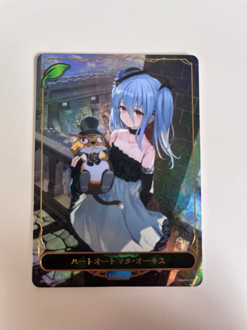 ハートオートマタ・オーキス　リーダーパラレル
