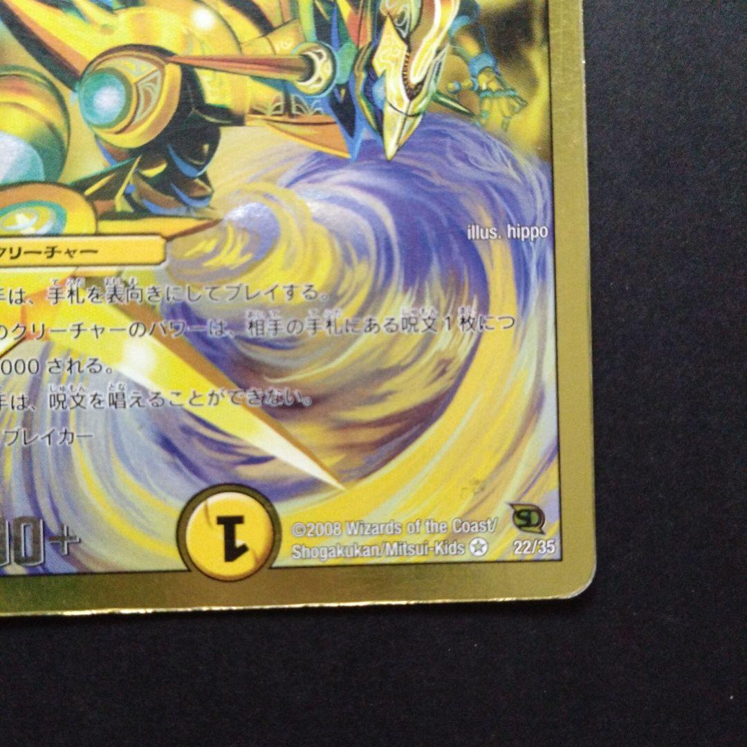 デュエマ 光神龍スペルデルフィン【金枠】【DMC46 22/35】 - メルカリ