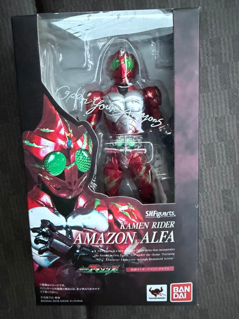 仮面ライダーアマゾンアルファ　S.H.Figuarts フィギュア