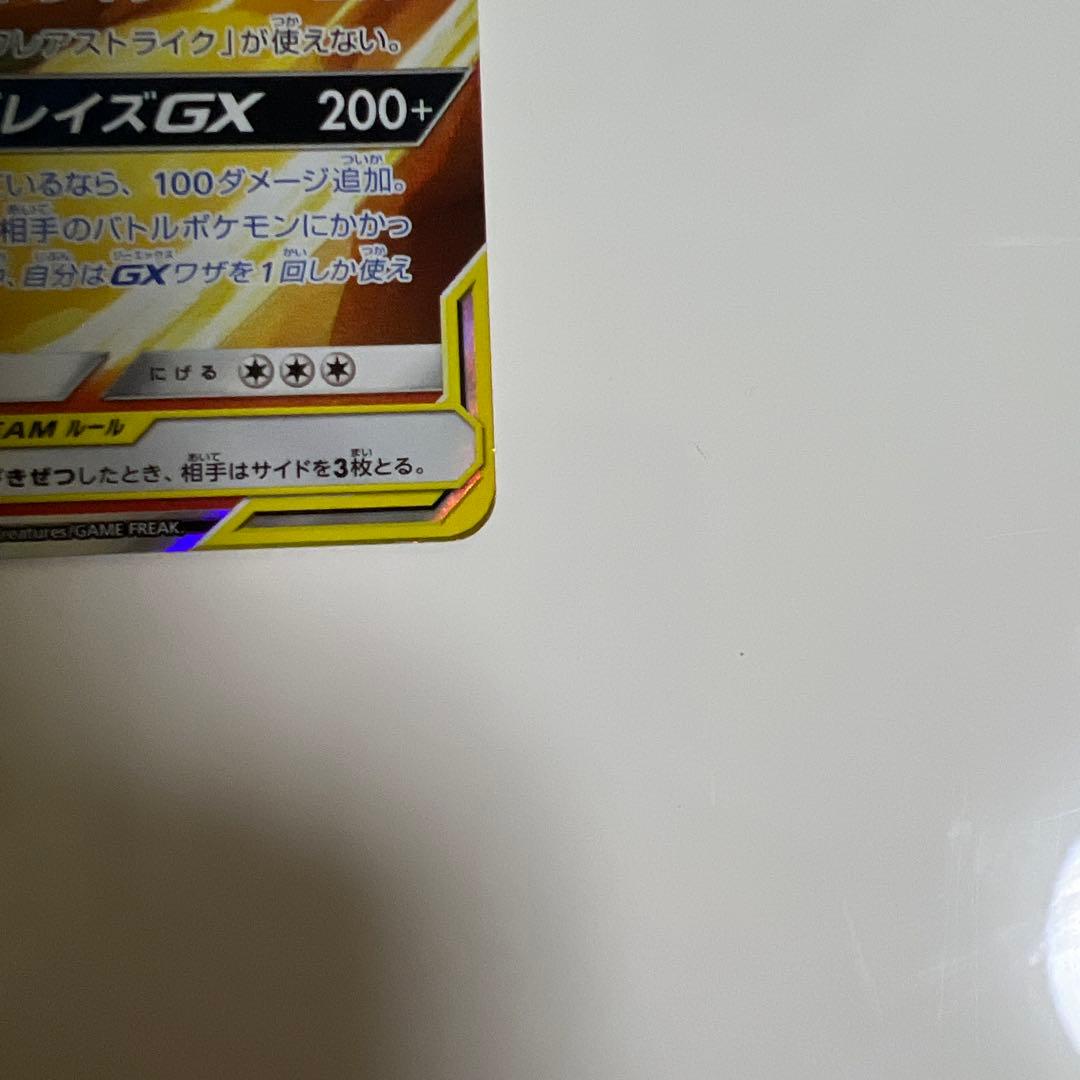 レシラム＆リザードンGX RR SM12a TAG TEAM GXタッグオール… - メルカリ