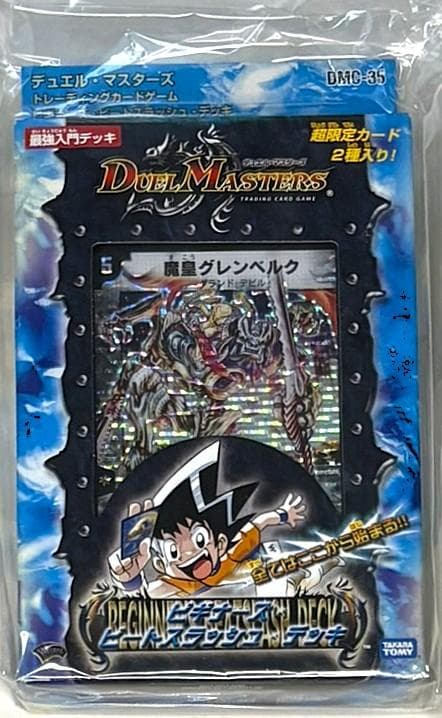 デュエルマスターズ DMC35 ビギナーズ・ビートスラッシュ・デッキ 未開封 未開封】デュエルマスターズ ビギナーズビートスラッシュデッキ - メルカリ