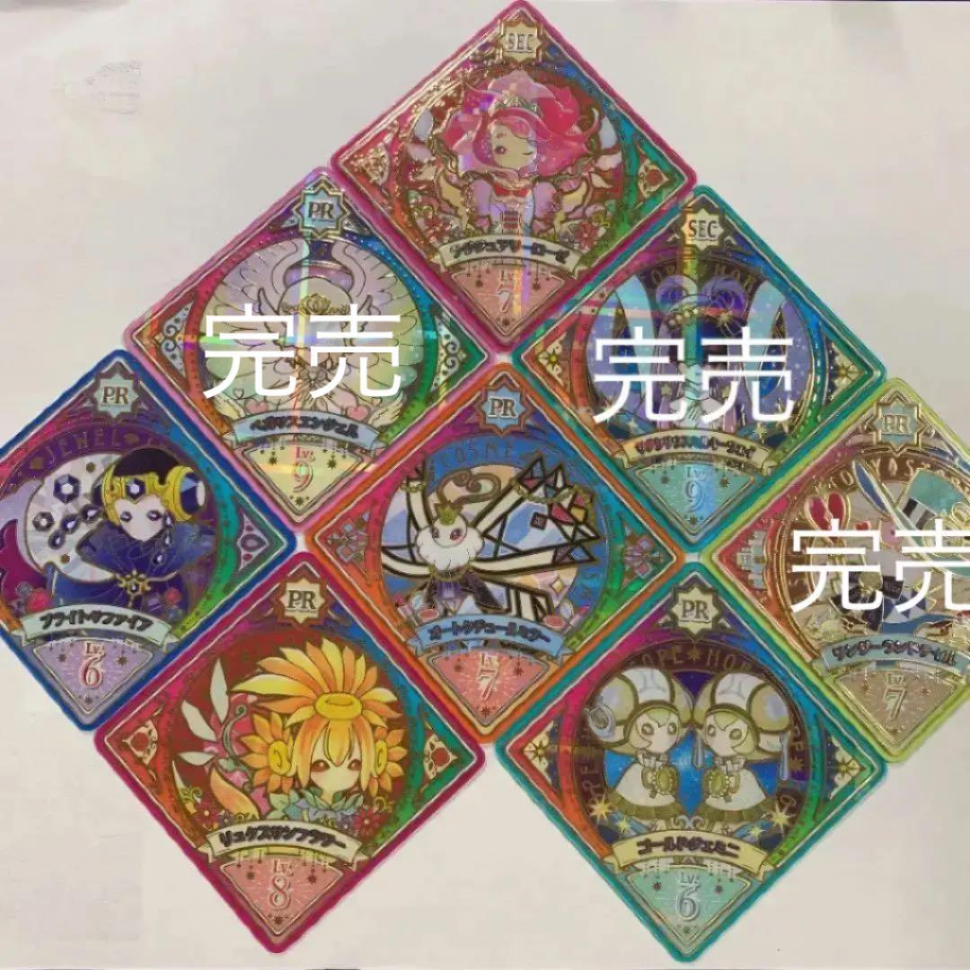 アイカツプラネット スイング - メルカリ