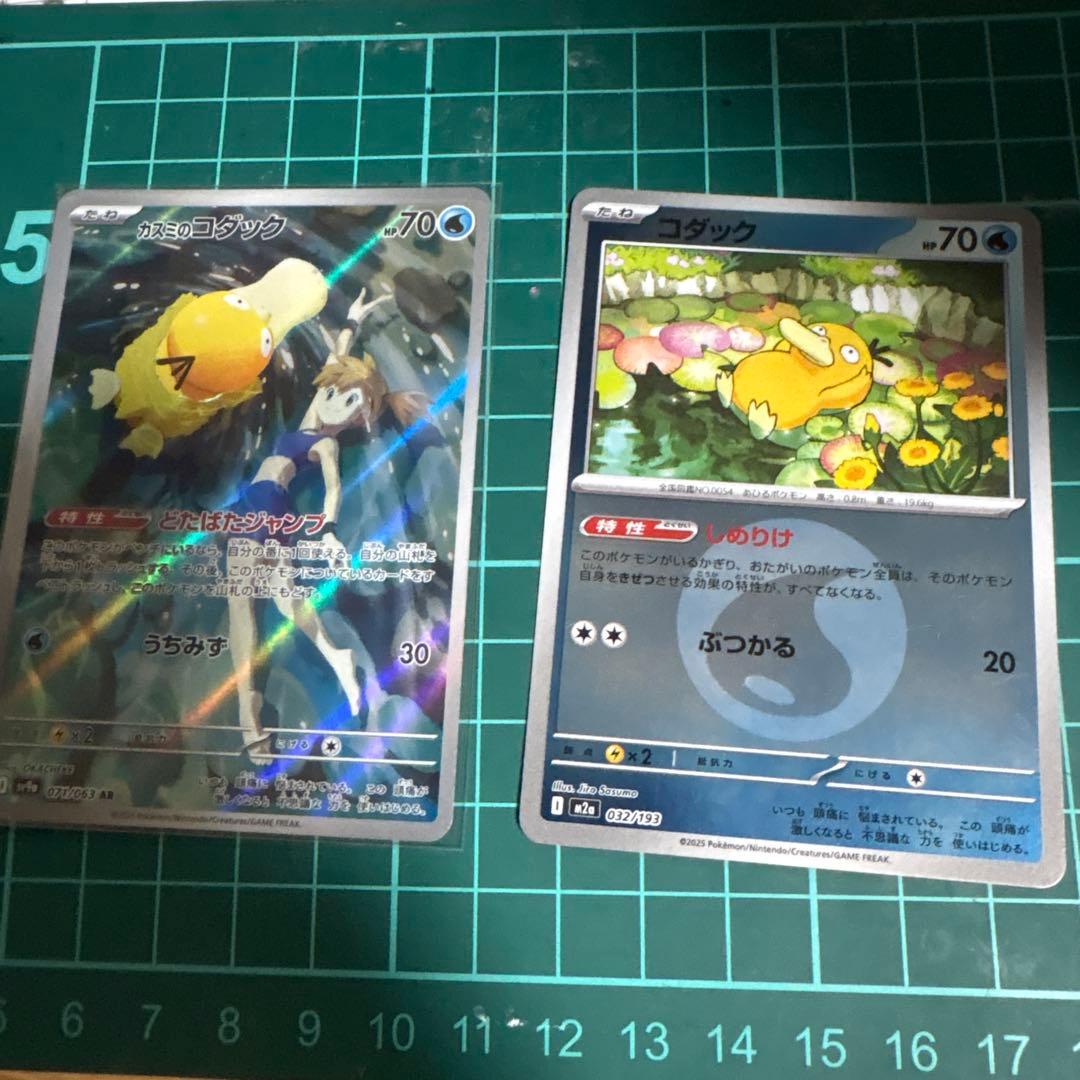 カスミのコダック AR SV9a 熱風のアリーナ 071/063 - メルカリ