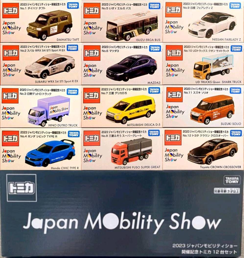 モビリティショー限定 12台セット - メルカリ