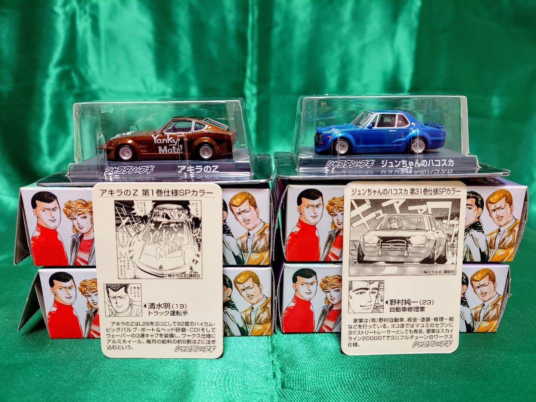 アオシマ 1/64 シャコタンブギ Part.2 シークレット含む 全12台 - メルカリ