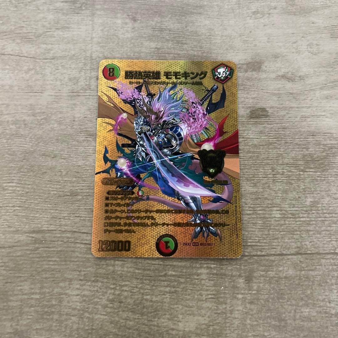 勝熱英雄モモキング 金 シークレット シク ゴールド ジョーネツ