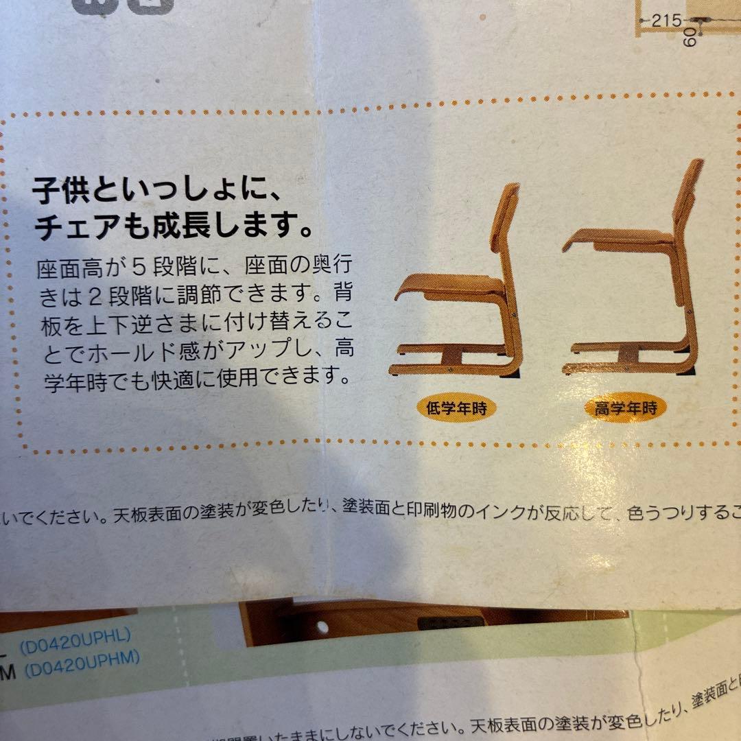 専用　コスガ学習机(椅子)