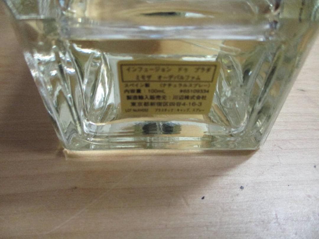 プラダ インフュージョン ミモザ 100ml EDP 8割 - メルカリ
