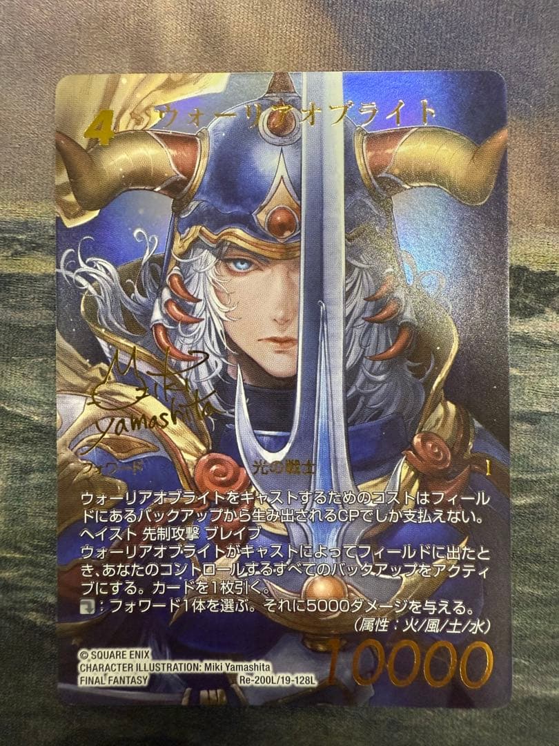 FFTCG レガシーコレクション L ウォーリアオブライト スペシャル