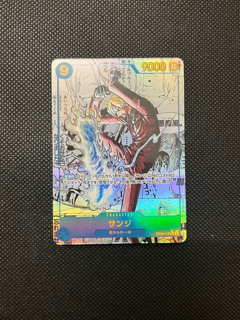 サンジSECスーパーパラレル （コミパラ）OP06-119 THE BEST2 - メルカリ
